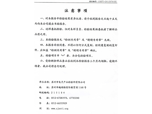 无隔板过滤器检验报告
