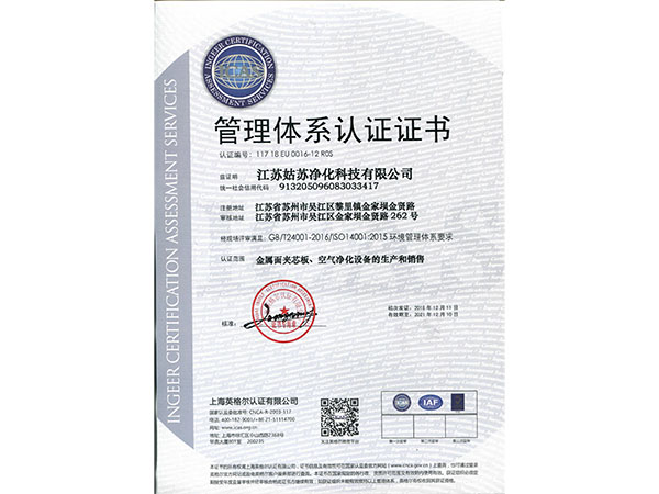 ISO14001