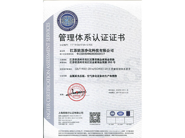 ISO19001