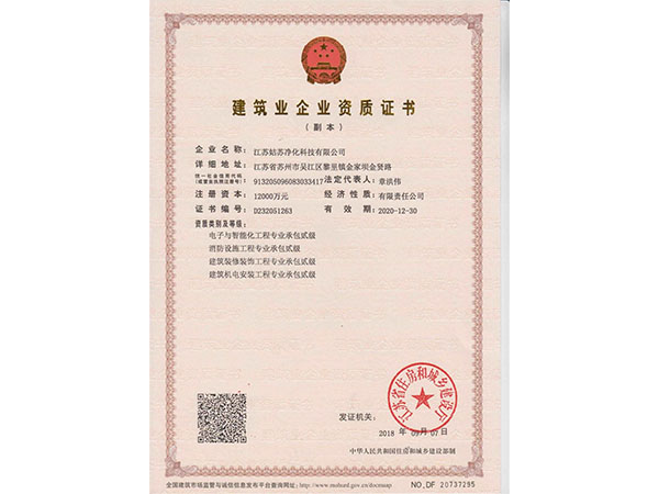 资质证书